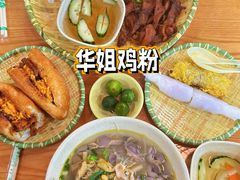 -华姐鸡粉(教育路店)