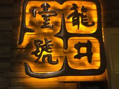门面-龙井壹号·茶缘山景宴(龙井村店)