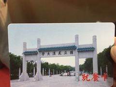 -梅园食堂