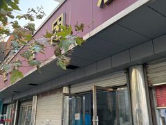 -松盛糕团店(红旗桥店)