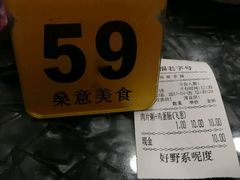 账单-燊意布拉肠云吞面(中山四路店)