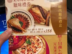 -東海海鲜酒家(中信广场店)