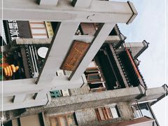-东西巷