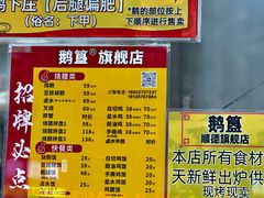 -鹅簋(顺德总店)