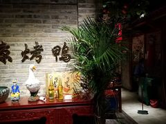 -北平食府(马鞍山路店)