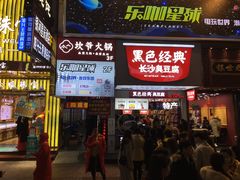 -黑色经典臭豆腐·湖南特产(潇湘文化店)