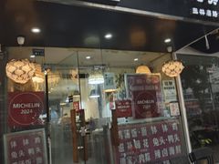 -谭家·钵钵鸡·蹄花·兔头(玉林南路店)