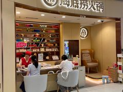 -海底捞火锅(金地广场生日主题店)