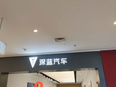 门面-北京华联购物中心(天通苑店)
