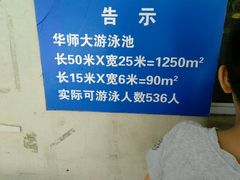 -小海豚国际游泳培训(长宁龙之梦酒店)