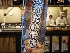 -鳴門鯛焼本舗(天神橋３丁目店)