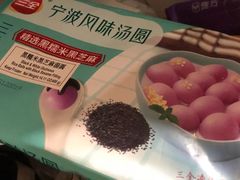 -运时食品中心