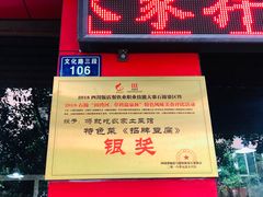 -将就吃农家特色土菜馆