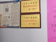 -小龙大肉面馆