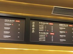 -1828王老吉·草本新茶(珠江新城地铁站店)