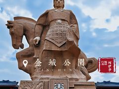 -金城公园