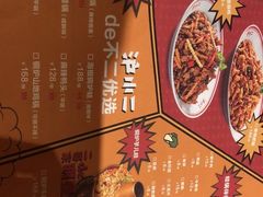 -炉小二铜锅牛蛙•川湘菜(三里屯店)