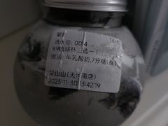 -吴山山·椰子酸奶(天河南店)
