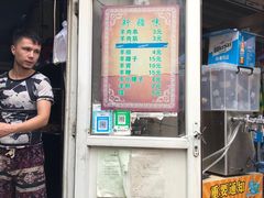 门面-同来顺烧烤餐厅(哈尔滨道店)