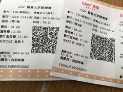 -CGV星星影城(颐堤港ScreenX店)