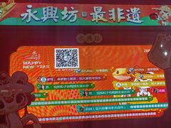 -摔碗酒(永兴坊店)