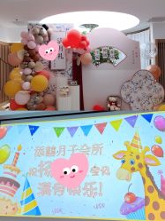 -添囍月子会所