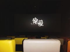 放映厅-几何影城观前街店(全激光影厅)