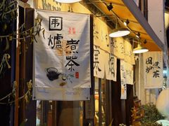 -小河直街历史文化街区