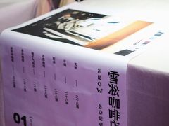 -雪凇咖啡snowsong(三盛店)