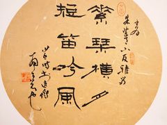 -六艺文化艺术机构