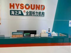 -海之声助听器(武宁南路店)