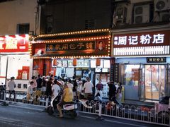 -清泉阁包子铺(中山路店)