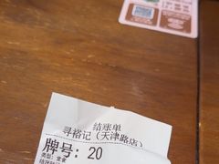 -寻裕记·现炒浇头面(人民广场店)