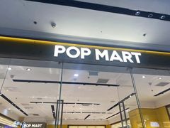 -泡泡玛特POPMART(万达店)