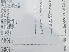 -金家老三饭庄(常营店)
