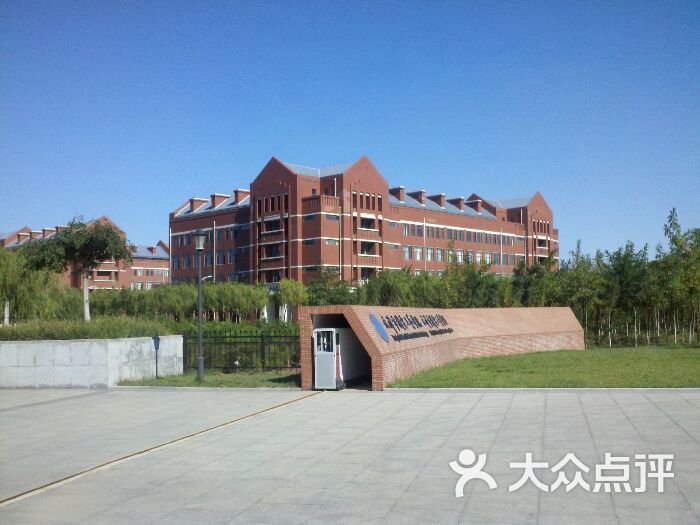 天津市机电工艺学院