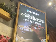 -全聚贤餐厅·湖北家常菜(沙湖店)
