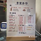 无敌好吃的李家荷叶甑糕