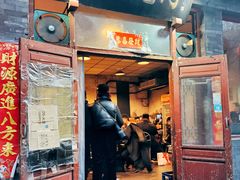 -将台涮肉(酒仙桥店)