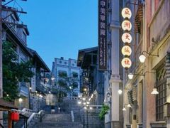 -观澜湖华谊冯小刚电影公社(百年记忆公社)