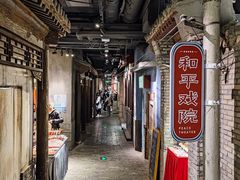 -和平菓局(王府井店)