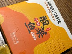 -酸婆娘江湖川菜(紫竹路店)