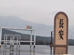-白鹿原影视城