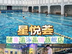 -星悦荟健身游泳(珠江新城店)