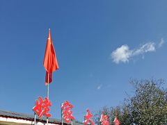 -姥家大锅台水库渔家