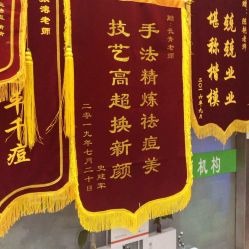 点击看大图 -苗医生0感科技祛痘