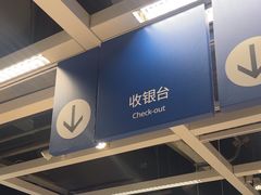 -宜家家居(高新商场店)