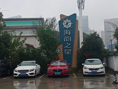 -海韵之星邮轮水会(明发商业广场店)