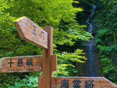 -野三坡百里峡景区