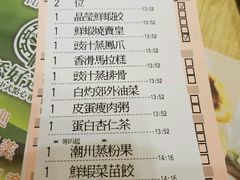 -添好运点心专门店(北角店)